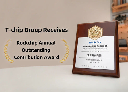 T-chip Group Receives "Rockchip Annual Outstanding Contribution Award"